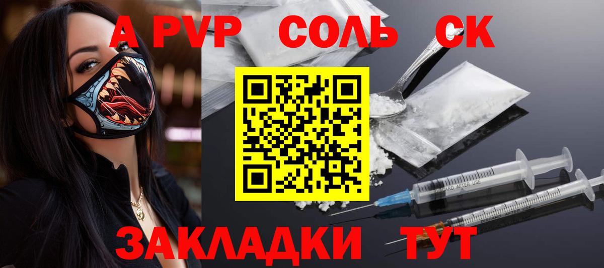 APVP СК Маркс