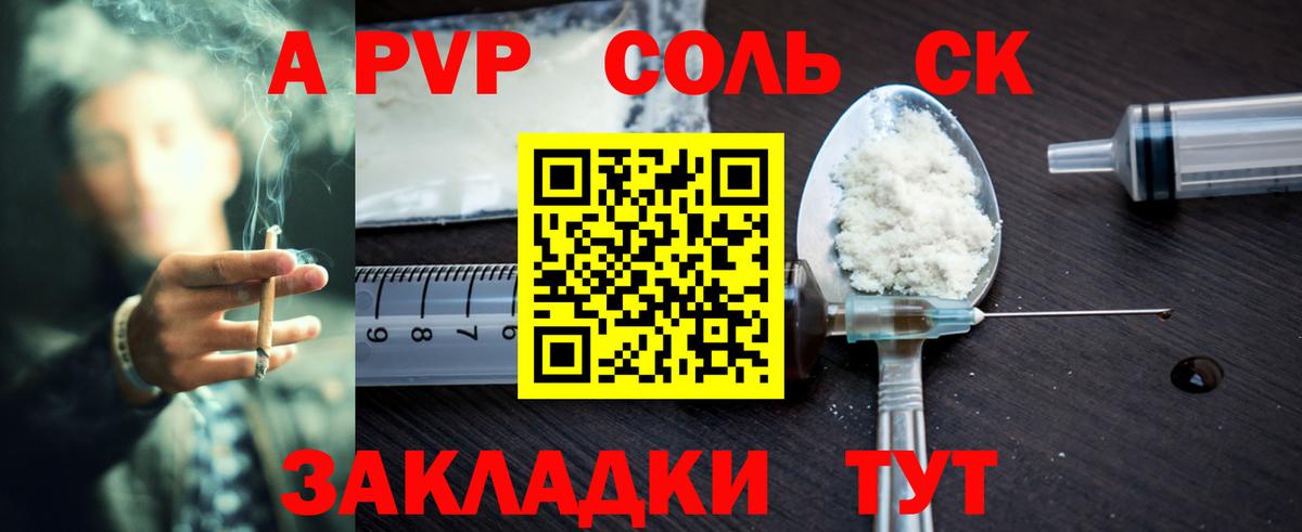 Маркс  Альфа ПВП кристаллы  Вход с VPN  Alpha PVP VHQ 