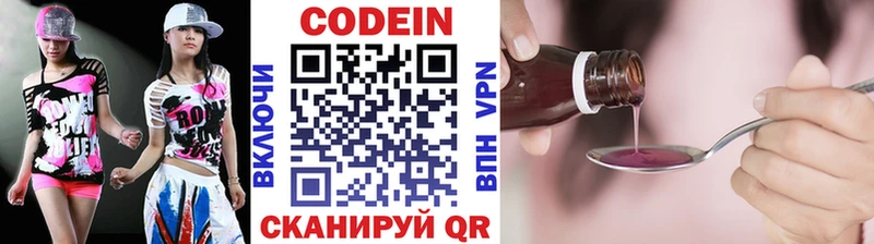 купить наркотики сайты Маркс Codein напиток Lean (лин)