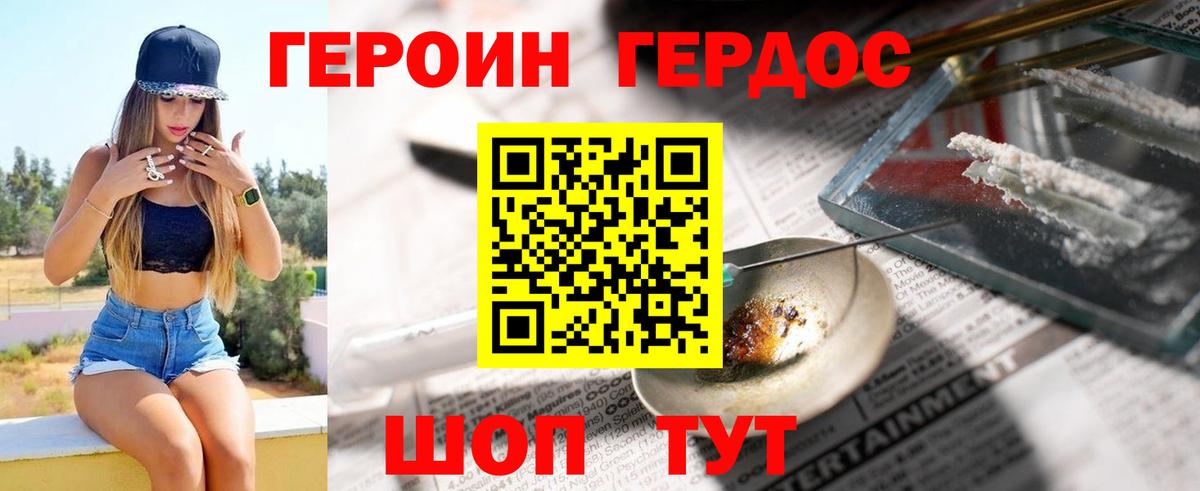 Героин хмурый Маркс