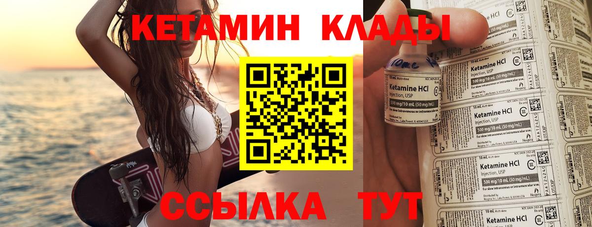 Кетамин ketamine  Кетамин ketamine  Маркс  Вход с VPN 