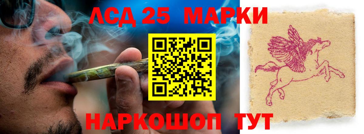 Маркс  LSD-25 экстази кислота  ЛСД экстази кислота  Вход с VPN 