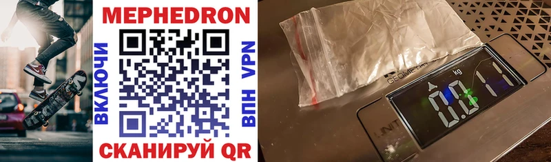Мефедрон mephedrone  цена   Маркс 