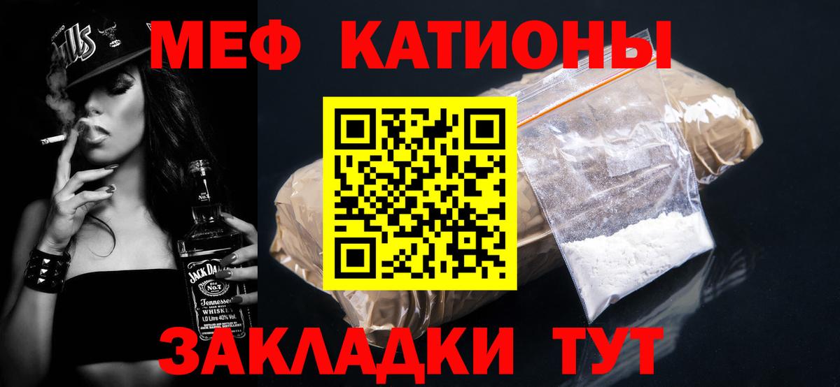 МЕФ кристаллы  МЯУ-МЯУ 4 MMC  Маркс  МЕФ  Вход с VPN 