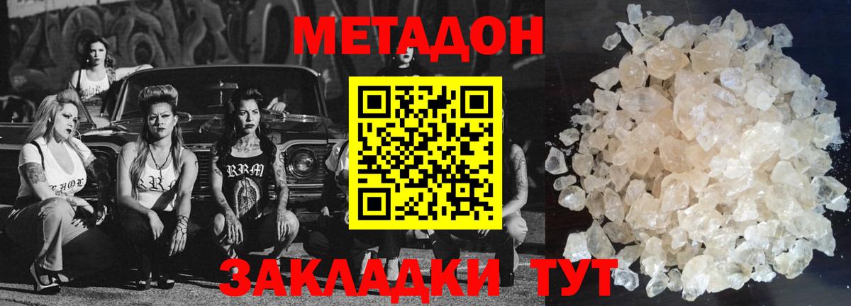 Метадон белоснежный  Метадон VHQ  Маркс  Вход с VPN 