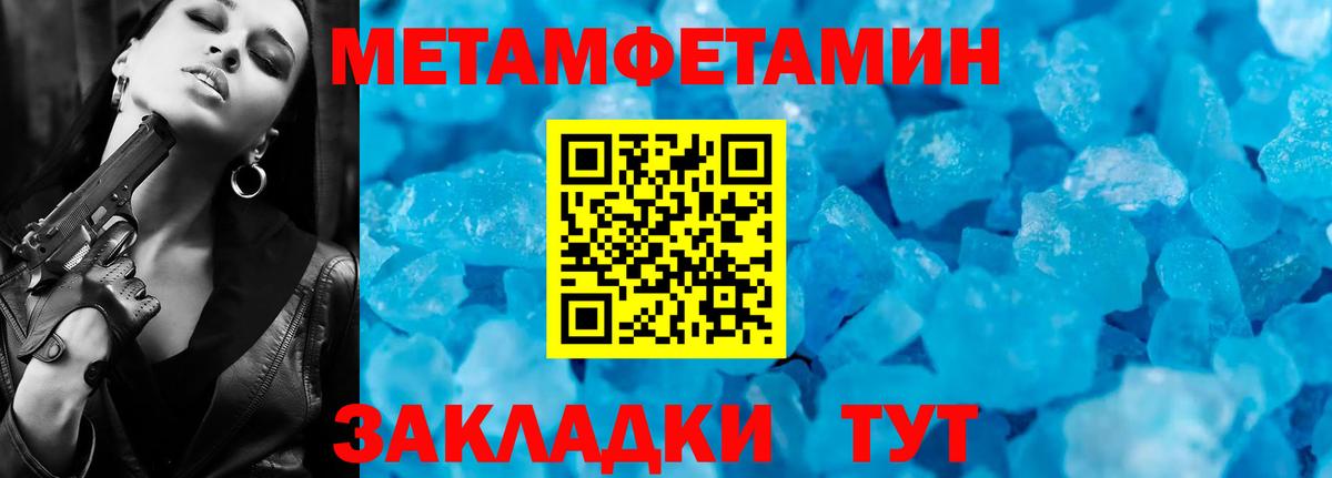 Первитин мет Маркс