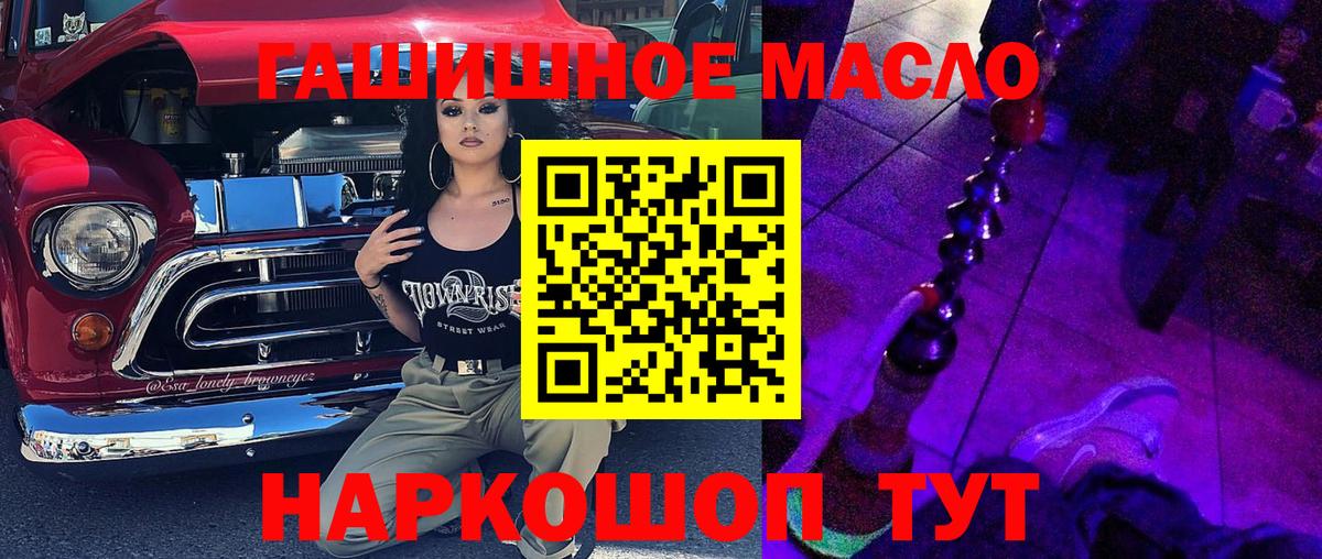 ТГК Wax  Вход с VPN  Дистиллят ТГК гашишное масло  Маркс 