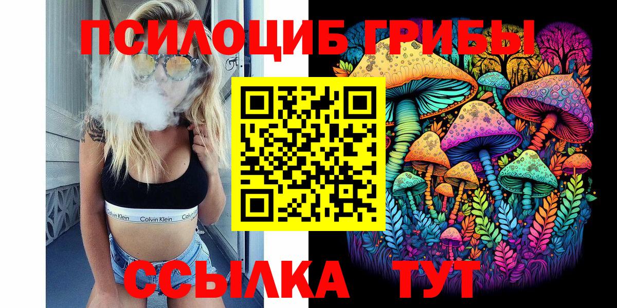 Галлюциногенные грибы MAGIC MUSHROOMS Маркс